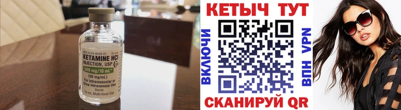 КЕТАМИН VHQ  где продают наркотики  Ноябрьск 